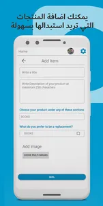 Bdel - بدل screenshot 2