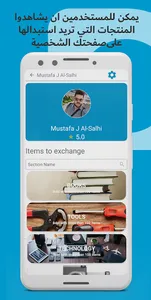Bdel - بدل screenshot 3
