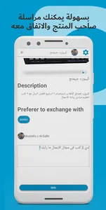 Bdel - بدل screenshot 5