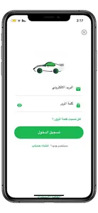 سيارتي - My Car screenshot 1