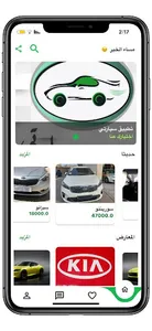 سيارتي - My Car screenshot 2