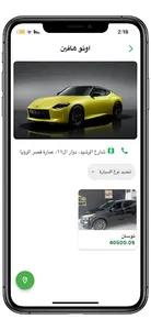 سيارتي - My Car screenshot 3