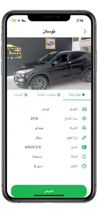 سيارتي - My Car screenshot 4