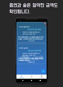 한 번 참아봐 - 나쁜 습관 고치기 챌린지 (오래 참기 screenshot 1