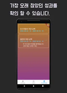 한 번 참아봐 - 나쁜 습관 고치기 챌린지 (오래 참기 screenshot 3