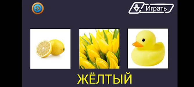 Изучаем цвета-для детей screenshot 3