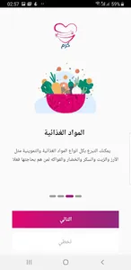 كرم screenshot 0