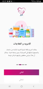 كرم screenshot 1