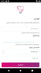 كرم screenshot 11