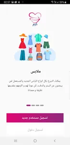 كرم screenshot 2
