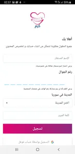 كرم screenshot 4