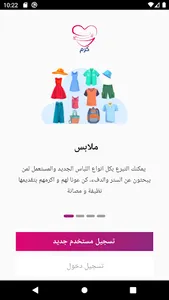 كرم screenshot 7