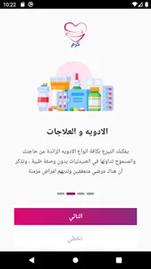كرم screenshot 8