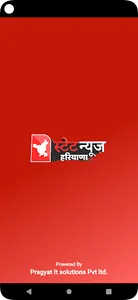 State news Haryana screenshot 0