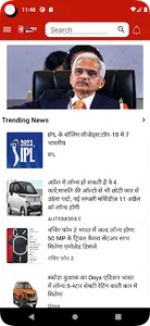 State news Haryana screenshot 1
