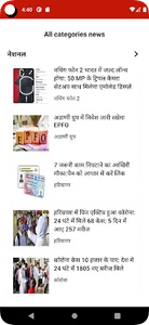 State news Haryana screenshot 2