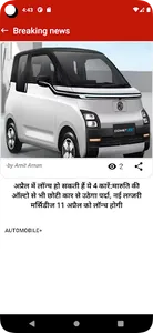 State news Haryana screenshot 4