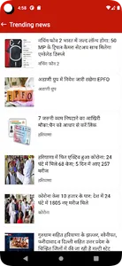State news Haryana screenshot 5