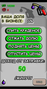 Симулятор бандита/Трасса 666 screenshot 1