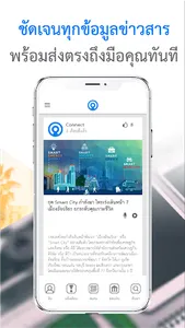 Connect screenshot 2