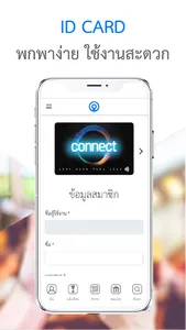 Connect screenshot 3