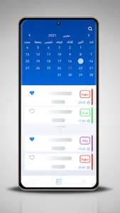 أعراسنا screenshot 2