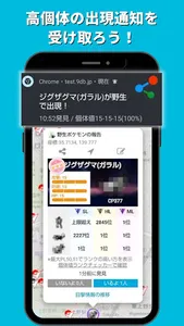 GO Raids - Pokémon GO Tools screenshot 13
