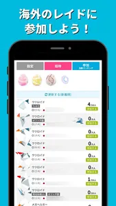 GO Raids - Pokémon GO Tools screenshot 14