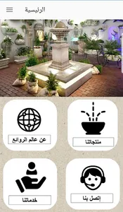 عالم الروائع screenshot 1