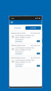 ManageFields SOCAR screenshot 14