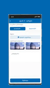 ManageFields SOCAR screenshot 15