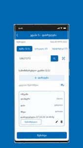 ManageFields SOCAR screenshot 17