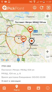 CourierService screenshot 1