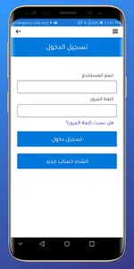 MWI - وزارة المياه والري screenshot 6