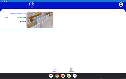 عمارة سائق screenshot 10
