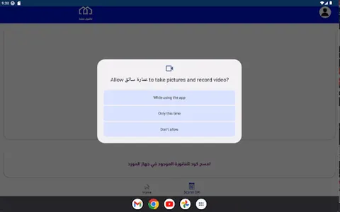 عمارة سائق screenshot 8