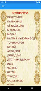 Армони Дил screenshot 1