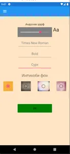 Армони Дил screenshot 2