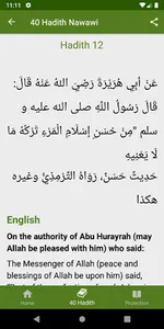 Arba'una Hadith screenshot 11