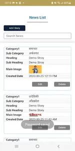 Deshbandhulite screenshot 0