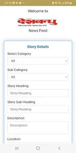 Deshbandhulite screenshot 1
