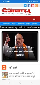 Deshbandhu screenshot 0
