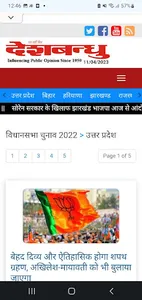 Deshbandhu screenshot 2