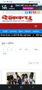 Deshbandhu screenshot 3