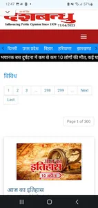 Deshbandhu screenshot 4