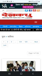 Deshbandhu screenshot 8