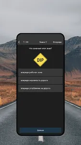 DMV RU тест на русском screenshot 1
