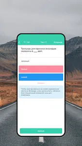 DMV RU тест на русском screenshot 2