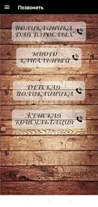 Поликлиники Десногорска screenshot 3