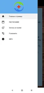 Поликлиники Десногорска screenshot 6